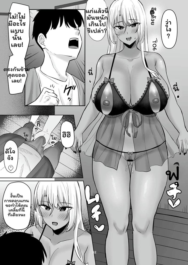 อ่านโดจิน แกลเซ็กส์จัด แปลไทย